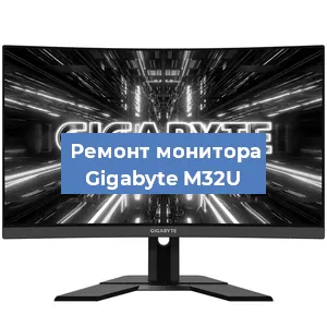 Замена матрицы на мониторе Gigabyte M32U в Перми